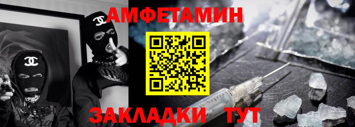 Тверь  Amphetamine  Вход с VPN  АМФ Розовый 
