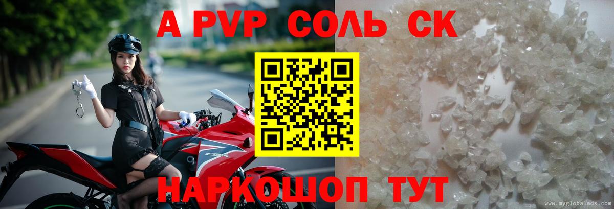 Alpha-PVP Crystall  Alpha-PVP СК  A-PVP СК КРИС  наркошоп  Вход с VPN  Тверь 