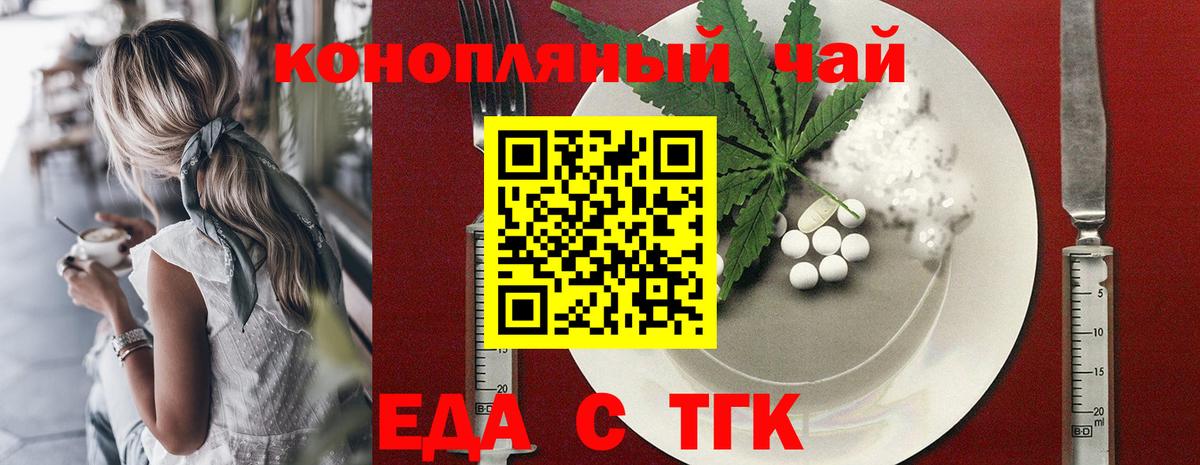 Тверь  Cannafood конопля  Вход с VPN 