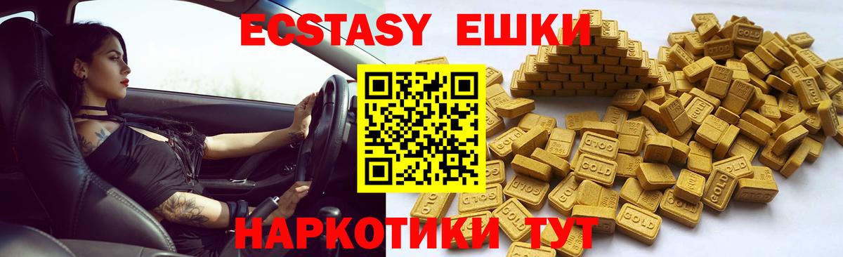 Ecstasy круглые Тверь