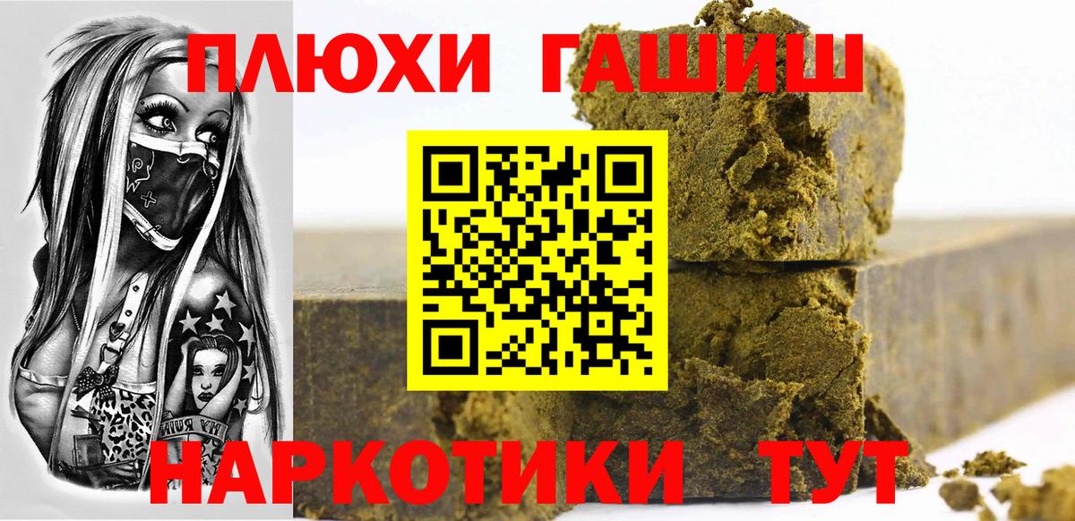 где продают наркотики  Вход с VPN  Тверь  ГАШ Ice-O-Lator 