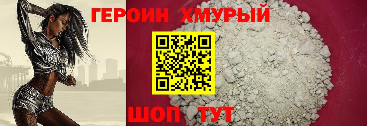 ГЕРОИН афганец  Вход с VPN  Тверь 