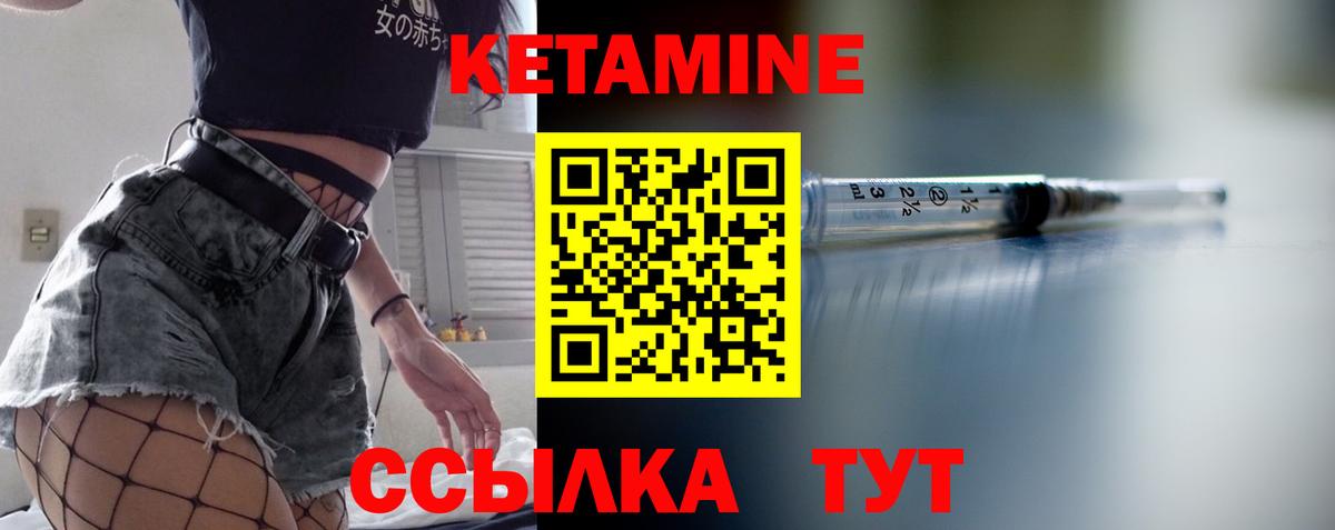 Тверь  Кетамин VHQ  Вход с VPN 