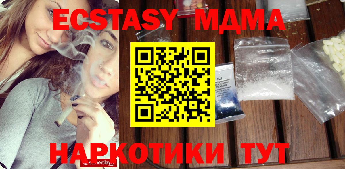 Тверь  MDMA crystal  МДМА  Вход с VPN  МДМА VHQ 