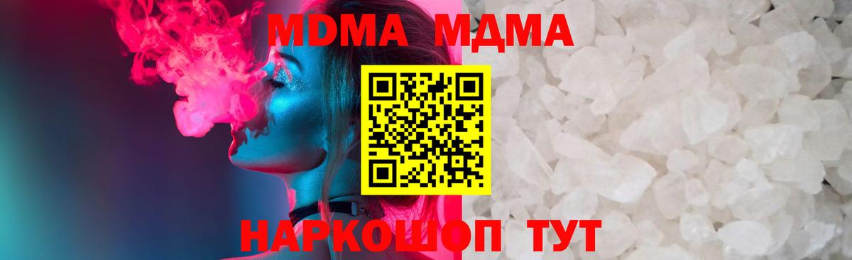 МДМА Molly Тверь