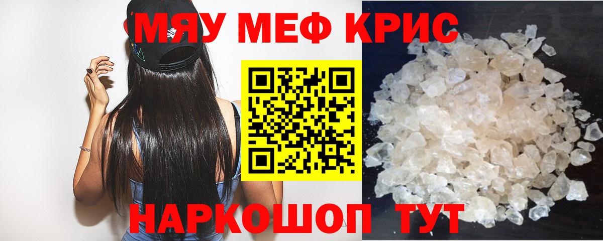 МЕФ мяу мяу  Вход с VPN  МЕФ мука  Меф  Тверь  Мефедрон 