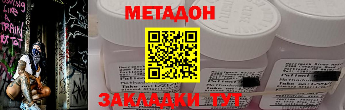 Метадон VHQ Тверь