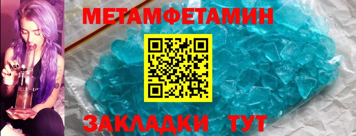 МЕТАМФЕТАМИН винт Тверь