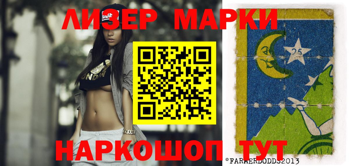 Тверь  Марки NBOMe 1,5мг  Вход с VPN  Марки NBOMe 1,5мг 
