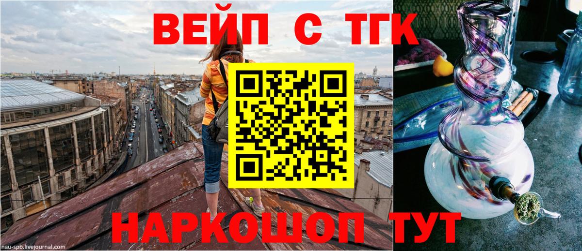 Тверь  ТГК вейп  ТГК Wax  Вход с VPN 